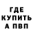МЕФ кристаллы BraiZzz 69