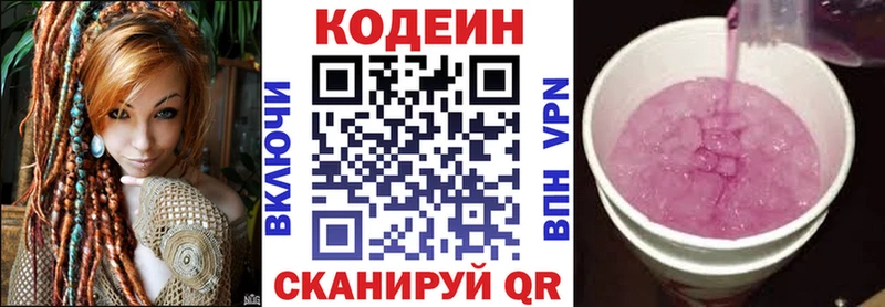 Кодеин напиток Lean (лин)  гидра рабочий сайт  Кологрив 