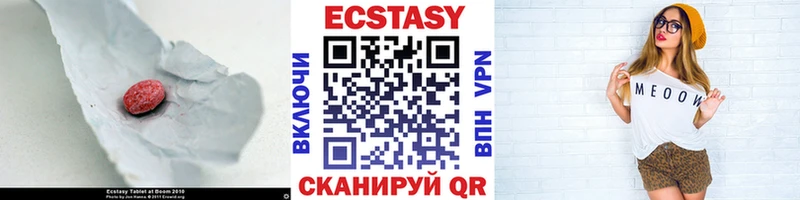 Ecstasy 280мг  Кологрив 