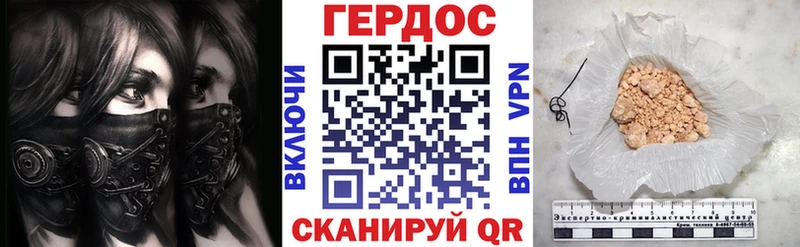 ГЕРОИН VHQ  Кологрив 