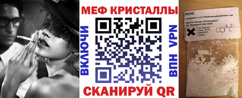 МЕФ VHQ  наркота  Кологрив 